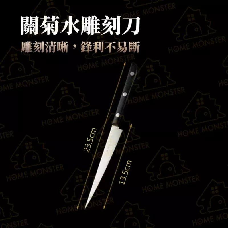 【雕工神奇】日本關菊水雕刻刀 雕刻刀 廚房雕刻刀 水果雕刻刀 小刀 水果刀