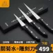 【雕工神奇】日本關菊水雕刻刀 雕刻刀 廚房雕刻刀 水果雕刻刀 小刀 水果刀