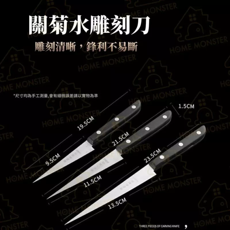 【雕工神奇】日本關菊水雕刻刀 雕刻刀 廚房雕刻刀 水果雕刻刀 小刀 水果刀