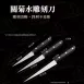 【雕工神奇】日本關菊水雕刻刀 雕刻刀 廚房雕刻刀 水果雕刻刀 小刀 水果刀