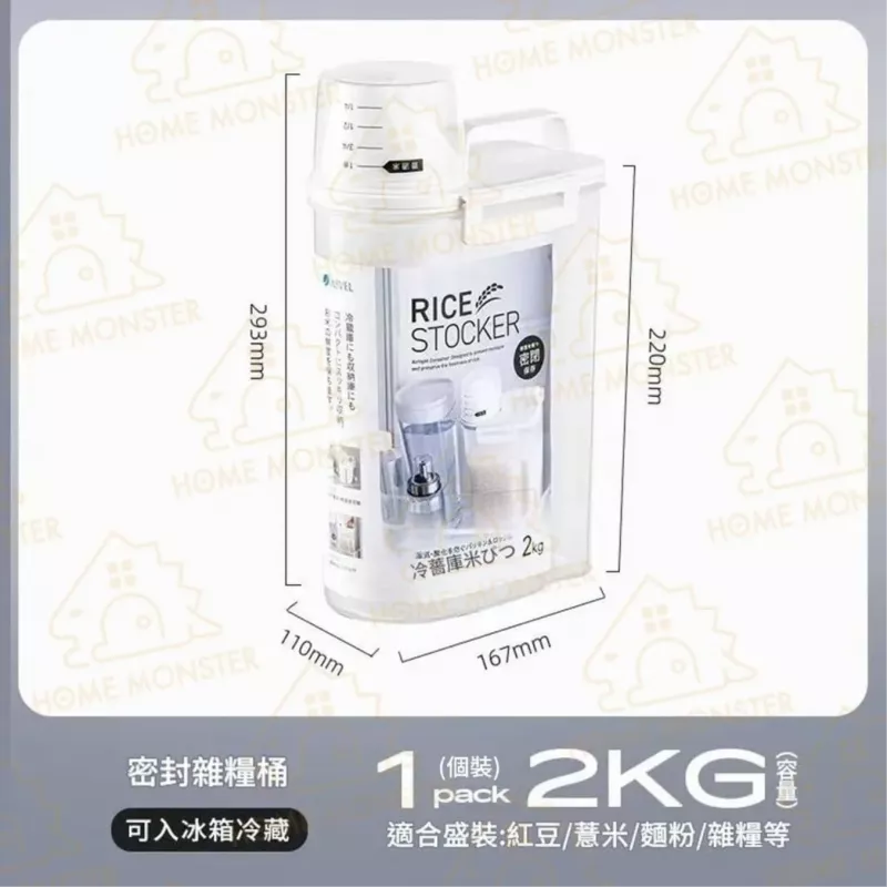 【儲米絕配】ASVEL 2.5L密封米桶 附量杯帶刻度 日本穀物收納桶 五穀雜糧罐