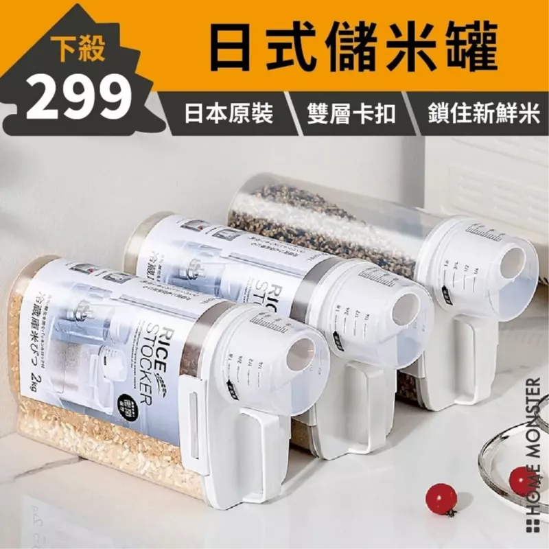 【儲米絕配】ASVEL 2.5L密封米桶 附量杯帶刻度 日本穀物收納桶 五穀雜糧罐
