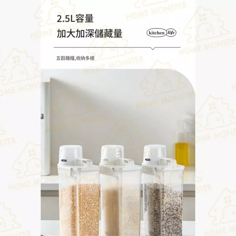【儲米絕配】ASVEL 2.5L密封米桶 附量杯帶刻度 日本穀物收納桶 五穀雜糧罐