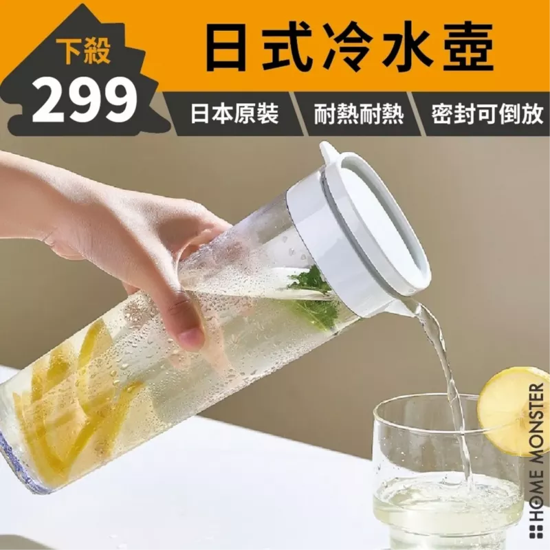 【耐熱橫放】ASVEL冷水壺 1100ml 日本冰箱水壺 茶壺 果汁壺 飲料壺 水杯