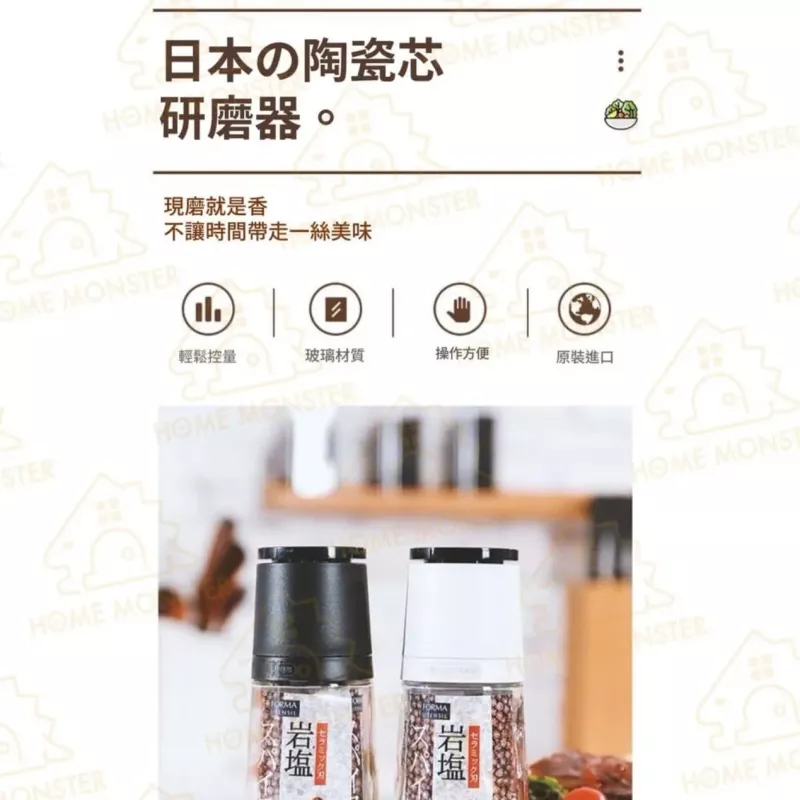 【鎖住香噴】ASVEL 陶瓷研磨罐 胡椒鹽罐 花椒芝麻瓶 玻璃胡椒罐 海鹽罐