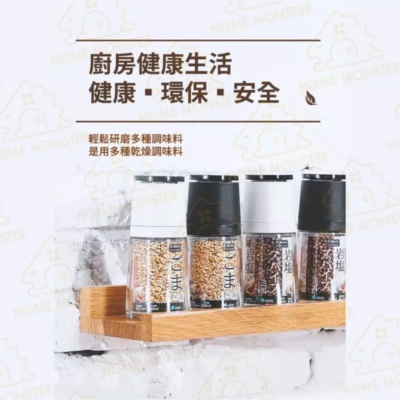 【鎖住香噴】ASVEL 陶瓷研磨罐 胡椒鹽罐 花椒芝麻瓶 玻璃胡椒罐 海鹽罐