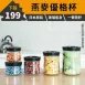 【燕麥絕配】ASVEL密封玻璃罐 燕麥杯 醃漬罐 優格杯 密封罐 保鮮罐 儲物罐