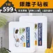 ﹝砧上無菌﹞ 銀離子抗菌雙面砧板 抗菌砧板 切菜板 雙面菜板 廚房切板 沾板