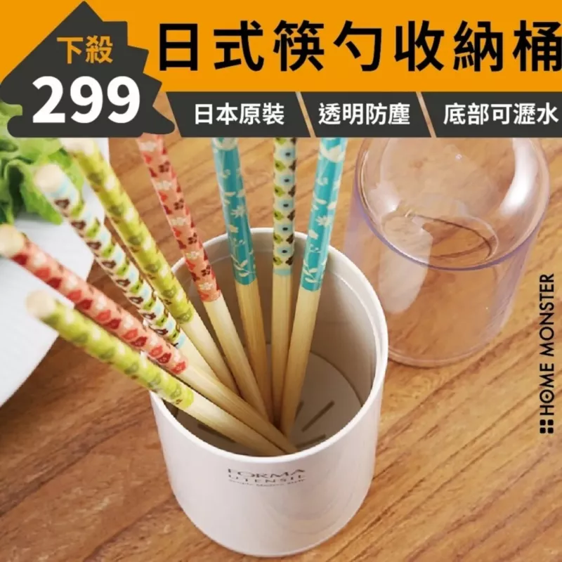 【透明瀝水】ASVEL餐具收納桶 日式筷子筒 餐具收納盒 湯匙叉子整理筒
