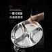 【備菜神器】304不鏽鋼四格分隔盤 四格餐盤 餐廳分格盤 備料盤 飯菜盤