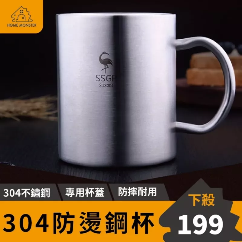 SSGP 304不鏽鋼雙層隔熱杯 防燙水杯 辦公室鋼杯 牛奶杯 咖啡杯
