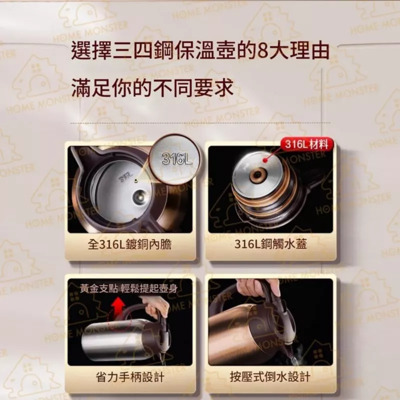 【長效保溫】316不鏽鋼保溫壺 大容量保溫瓶 泡茶壺 熱水壺
