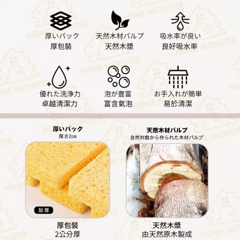 【柔韌不破】Kamijo日本天然木材洗碗棉 不刮傷木漿洗碗棉 菜瓜布 木漿洗碗布