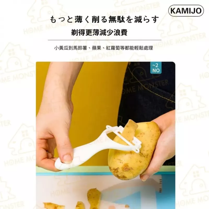 【皮薄細嫩】日本KAMIJO陶瓷削皮器 輕巧鋒利削皮刀 削水果 