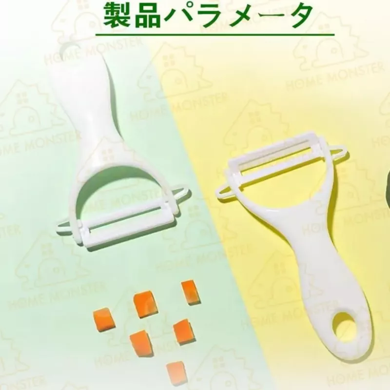 【皮薄細嫩】日本KAMIJO陶瓷削皮器 輕巧鋒利削皮刀 削水果 