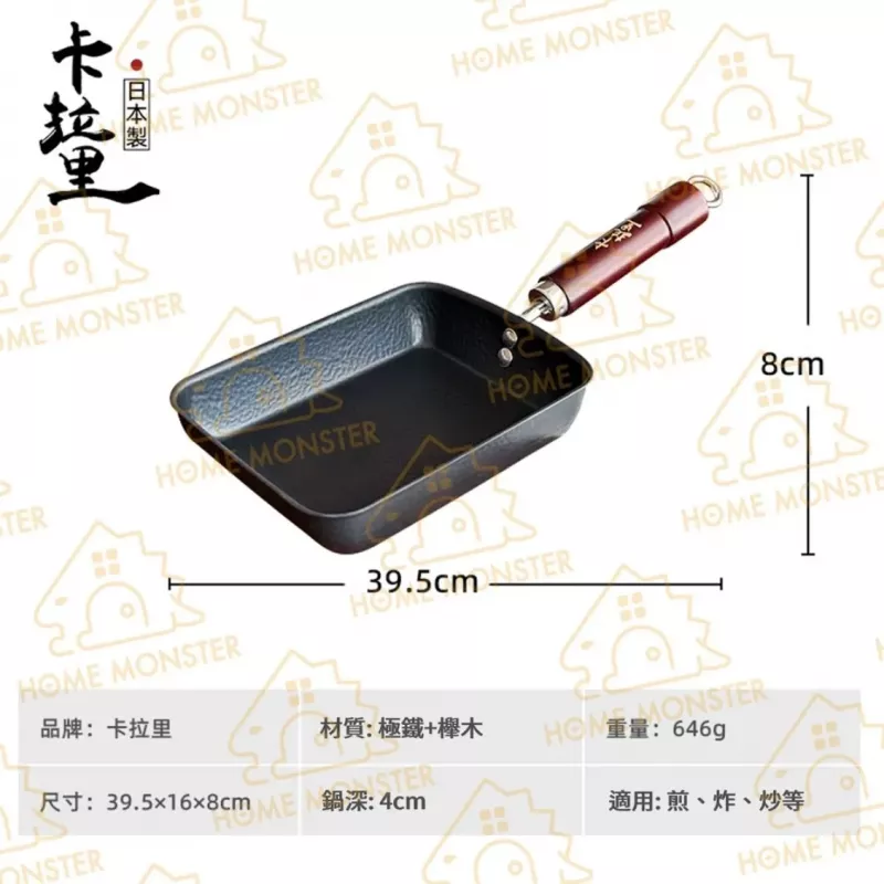 【IH適用】日本製玉子燒鍋 IH爐玉子燒煎鍋 不沾鐵鍋 魚鱗紋蛋捲鍋 煎蛋鍋 小炒鍋 平底鍋 