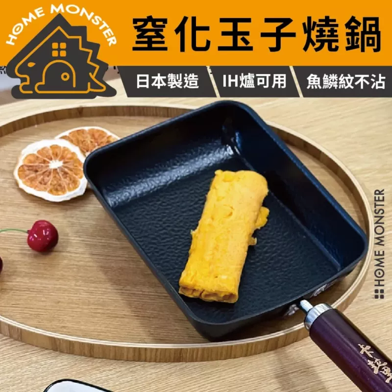 【IH適用】日本製玉子燒鍋 IH爐玉子燒煎鍋 不沾鐵鍋 魚鱗紋蛋捲鍋 煎蛋鍋 小炒鍋 平底鍋 