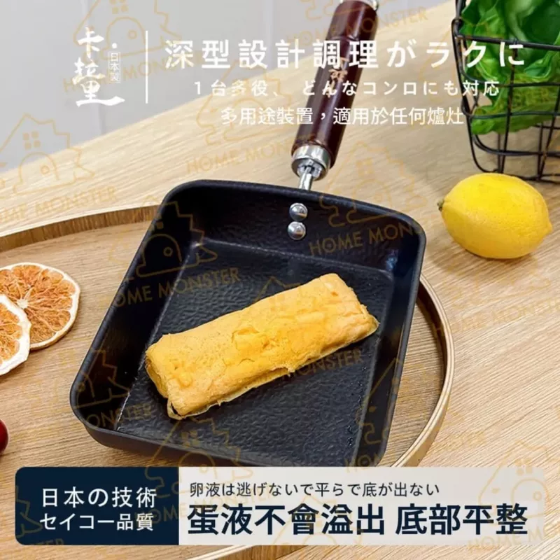 【IH適用】日本製玉子燒鍋 IH爐玉子燒煎鍋 不沾鐵鍋 魚鱗紋蛋捲鍋 煎蛋鍋 小炒鍋 平底鍋 