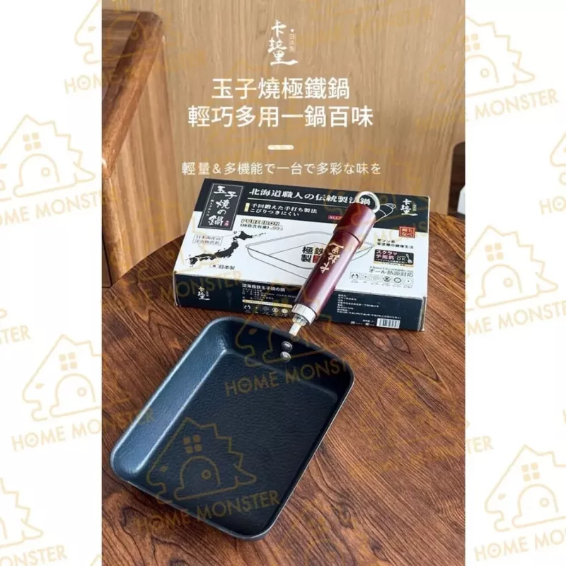 【IH適用】日本製玉子燒鍋 IH爐玉子燒煎鍋 不沾鐵鍋 魚鱗紋蛋捲鍋 煎蛋鍋 小炒鍋 平底鍋 