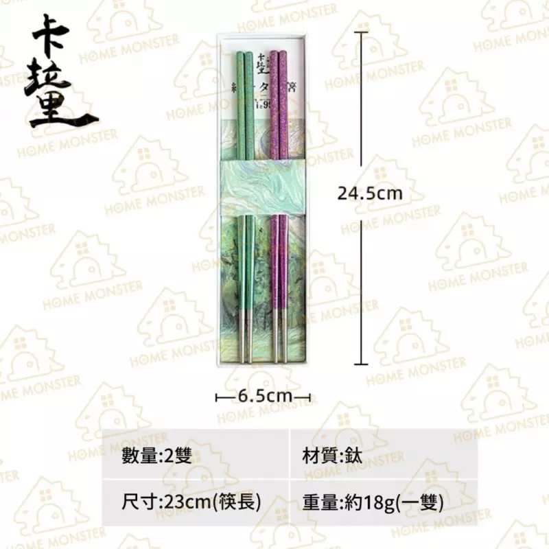 【日本製】Karari 99.9%純鈦冰花結晶筷 防滑健康筷 禮盒款 環保筷子