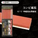 【一塊雙用】YAMAZAWA 日本製240/800磨刀石 雙面磨刀器 修復缺口