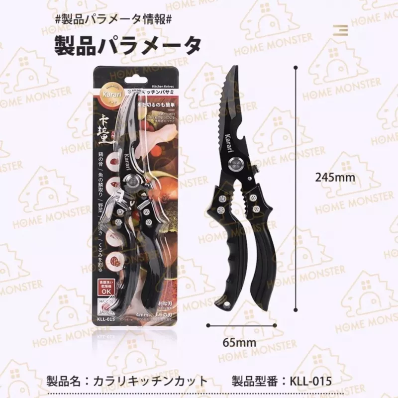 【鋒利俐落】Karari黑刃料理剪刀 日本多功能廚房剪 雞骨魚剪 剪肉刀
