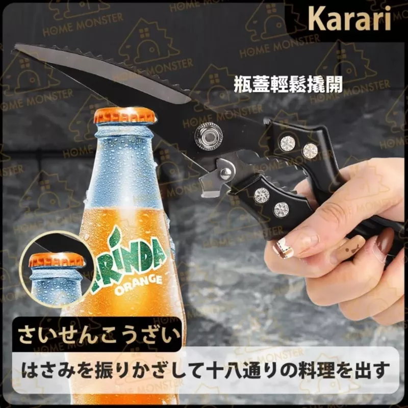 【鋒利俐落】Karari黑刃料理剪刀 日本多功能廚房剪 雞骨魚剪 剪肉刀