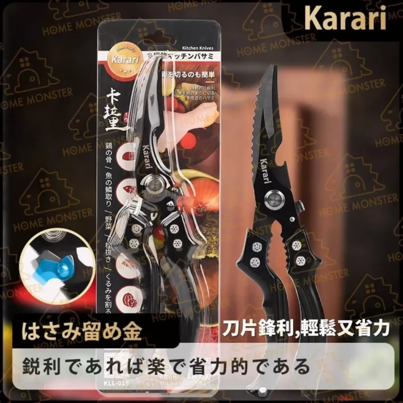 【鋒利俐落】Karari黑刃料理剪刀 日本多功能廚房剪 雞骨魚剪 剪肉刀