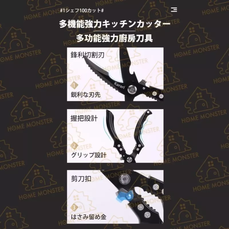 【鋒利俐落】Karari黑刃料理剪刀 日本多功能廚房剪 雞骨魚剪 剪肉刀