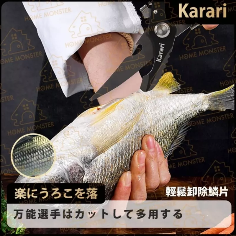 【鋒利俐落】Karari黑刃料理剪刀 日本多功能廚房剪 雞骨魚剪 剪肉刀