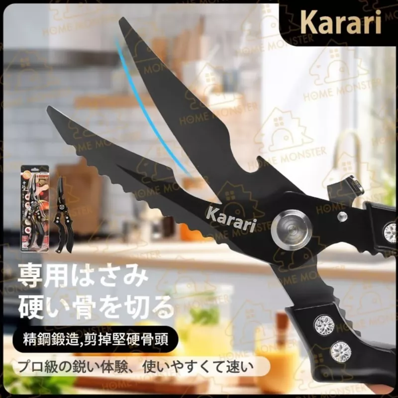 【鋒利俐落】Karari黑刃料理剪刀 日本多功能廚房剪 雞骨魚剪 剪肉刀