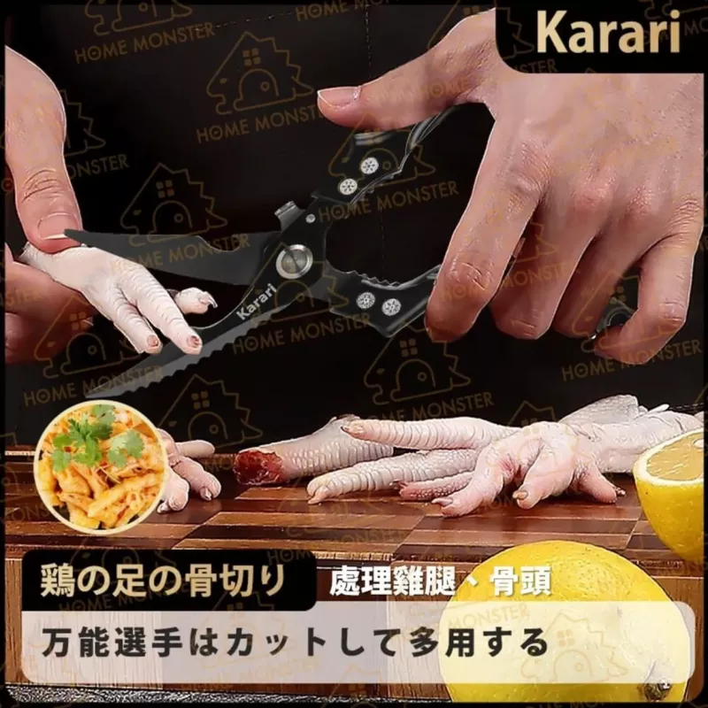 【鋒利俐落】Karari黑刃料理剪刀 日本多功能廚房剪 雞骨魚剪 剪肉刀