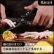 【鋒利俐落】Karari黑刃料理剪刀 日本多功能廚房剪 雞骨魚剪 剪肉刀
