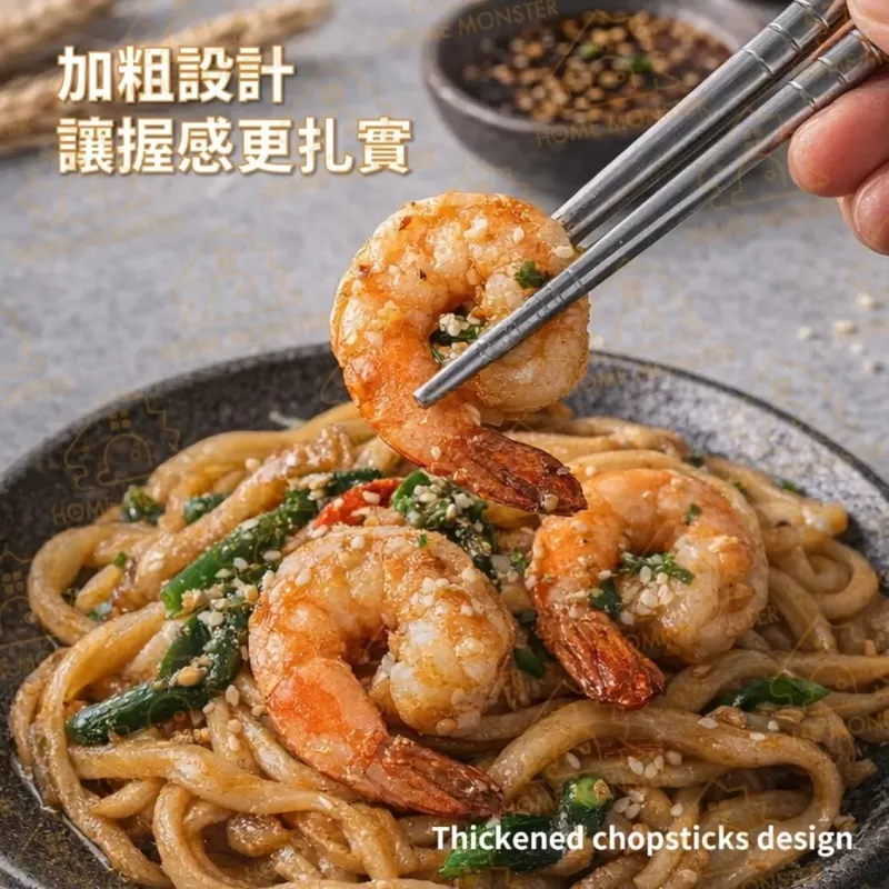 【不再發霉】SSGP304不銹鋼 防滑筷子 鋼筷 料理筷 筷子 不鏽鋼筷子