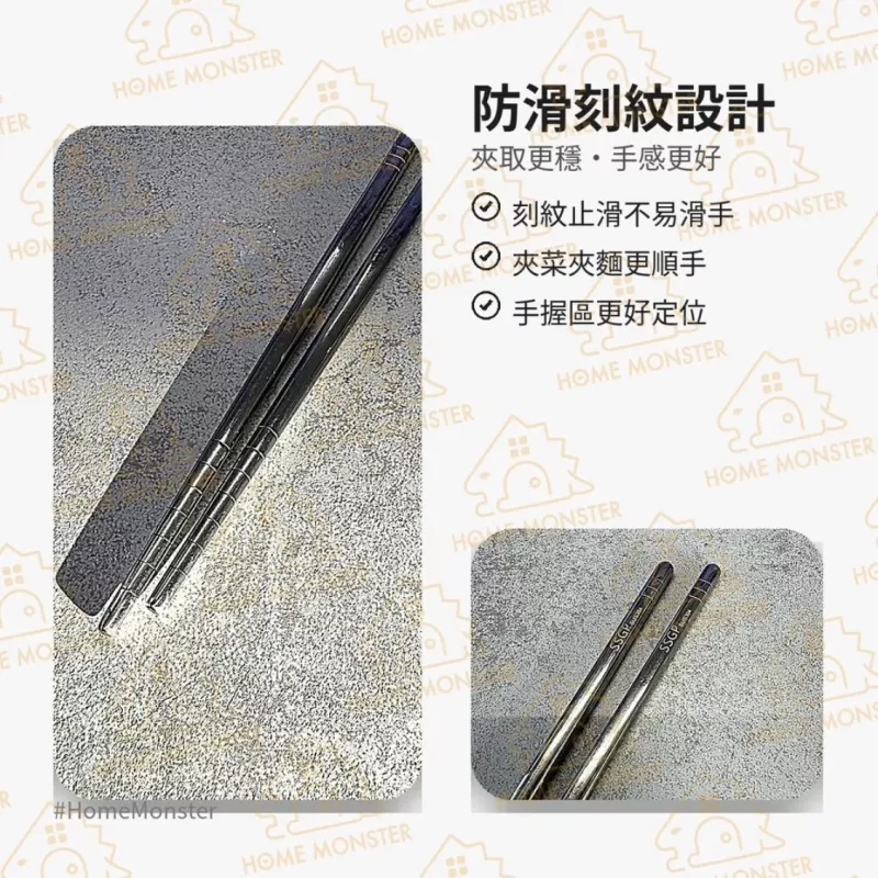 【不再發霉】SSGP304不銹鋼 防滑筷子 鋼筷 料理筷 筷子 不鏽鋼筷子
