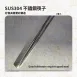 【不再發霉】SSGP304不銹鋼 防滑筷子 鋼筷 料理筷 筷子 不鏽鋼筷子