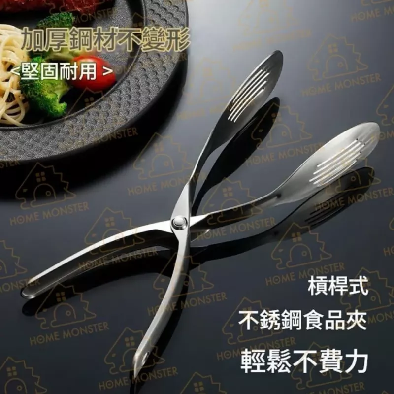 【夾菜不掉】304不鏽鋼沙拉夾 食品夾 料理夾 自助餐夾子 麵包夾 烤肉夾 燒烤夾