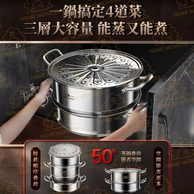 【饅頭隊長】304不鏽鋼蒸鍋 雙層/三層大容量蒸鍋 蒸籠鍋 湯鍋 大蒸鍋