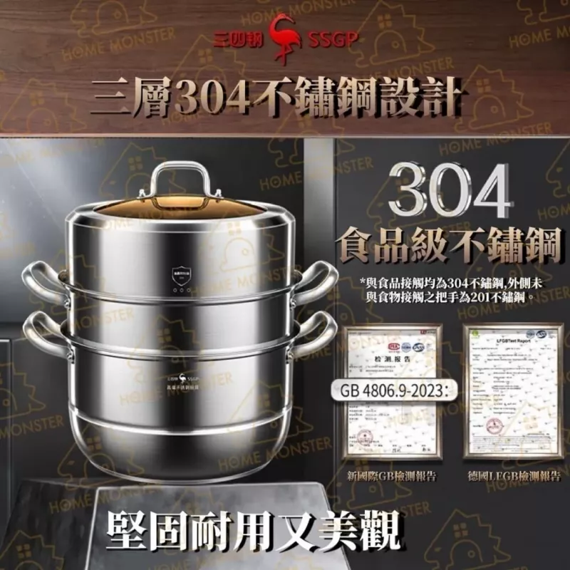 【饅頭隊長】304不鏽鋼蒸鍋 雙層/三層大容量蒸鍋 蒸籠鍋 湯鍋 大蒸鍋