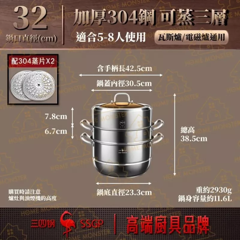 【饅頭隊長】304不鏽鋼蒸鍋 雙層/三層大容量蒸鍋 蒸籠鍋 湯鍋 大蒸鍋