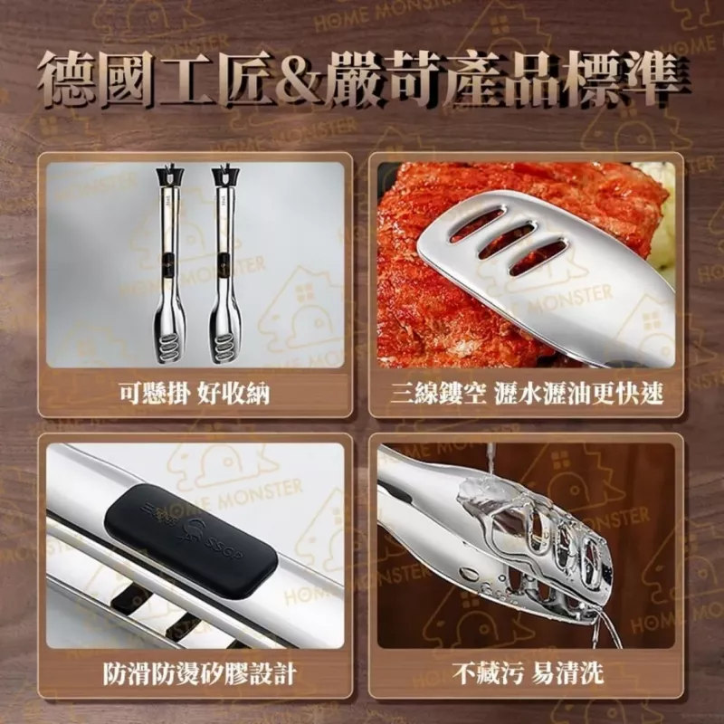 【有洞瀝油】316不鏽鋼瀝油食物夾 不鏽鋼料理夾 鏤空夾子 油炸夾 燒烤夾