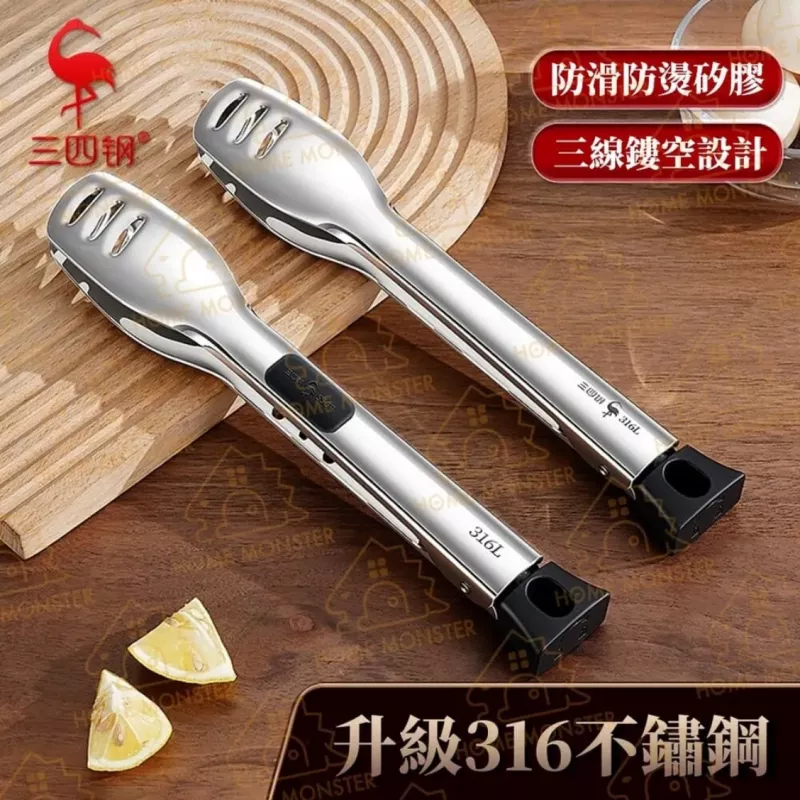 【有洞瀝油】316不鏽鋼瀝油食物夾 不鏽鋼料理夾 鏤空夾子 油炸夾 燒烤夾