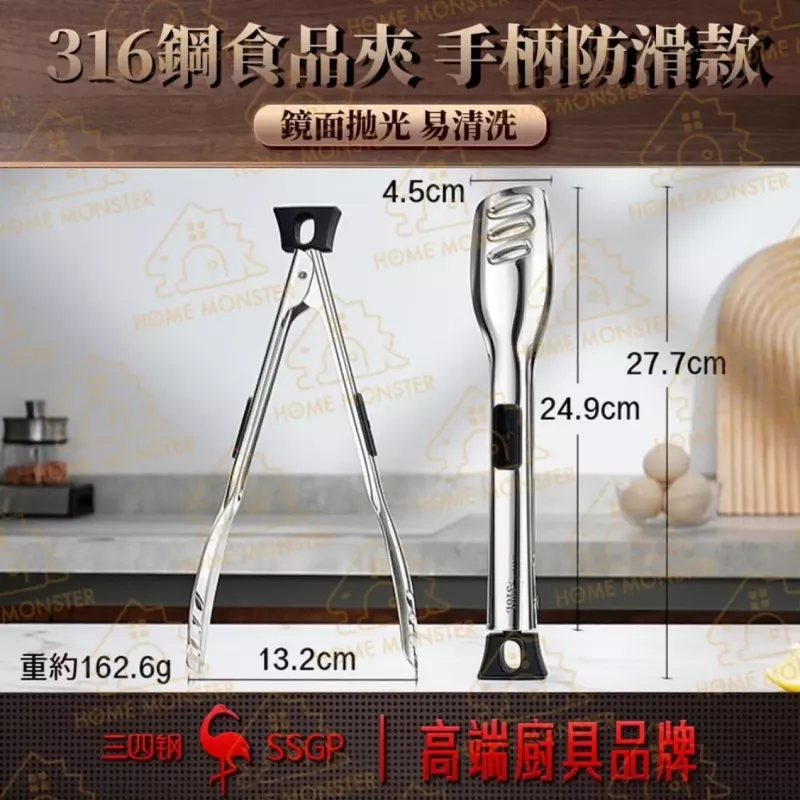 【有洞瀝油】316不鏽鋼瀝油食物夾 不鏽鋼料理夾 鏤空夾子 油炸夾 燒烤夾