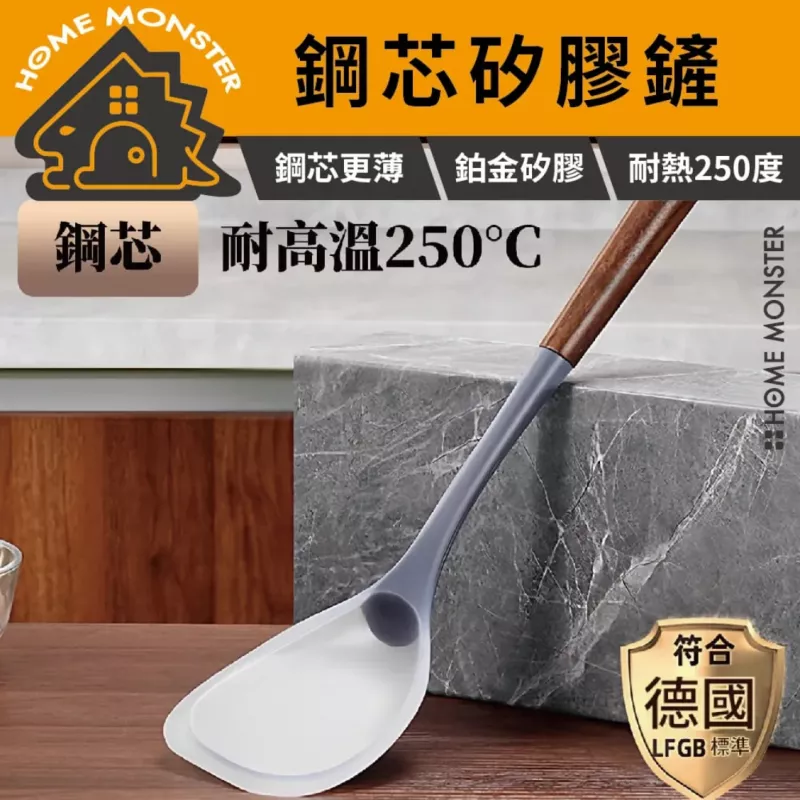 【鋼芯鉑金】鋼芯矽膠鍋鏟 耐高溫250度 透明耐高溫炒菜鏟 煎匙 煎鏟
