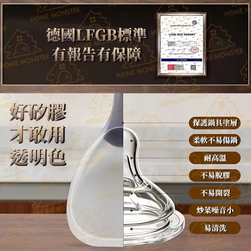 【鋼芯鉑金】鋼芯矽膠鍋鏟 耐高溫250度 透明耐高溫炒菜鏟 煎匙 煎鏟