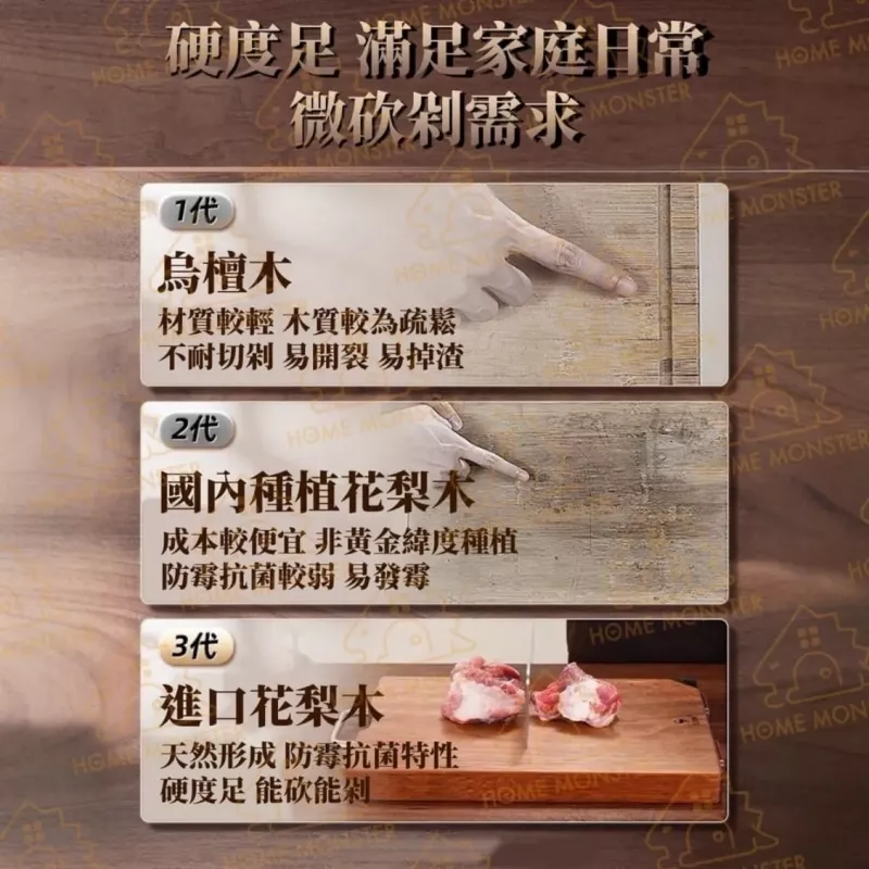 【整木無縫】花梨木原切砧板 木質料理板 整木無拼接 實木切菜板