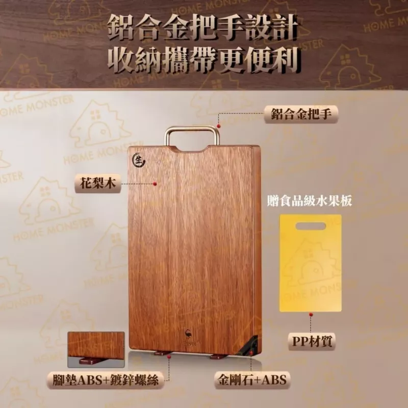 【整木無縫】花梨木原切砧板 木質料理板 整木無拼接 實木切菜板