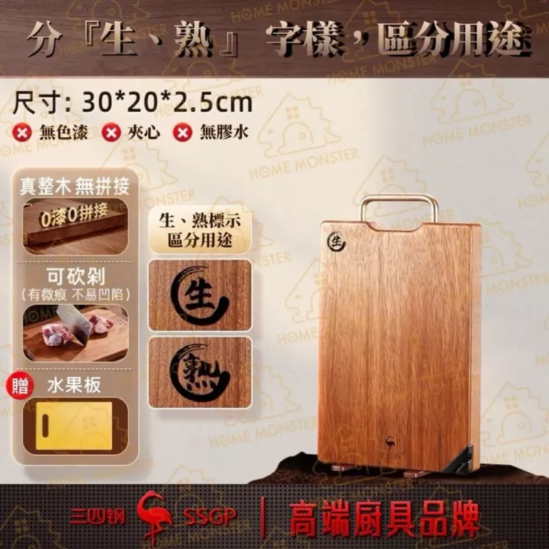 【整木無縫】花梨木原切砧板 木質料理板 整木無拼接 實木切菜板