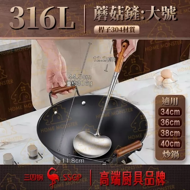 【翻炒神器】專利蘑菇鍋鏟 316不鏽鋼木柄炒菜鏟 不傷鍋不沾鍋專用