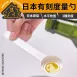 【三種刻度】日本有刻度量勺 烘料理匙 定量匙 醬料勺 粉類調味匙
